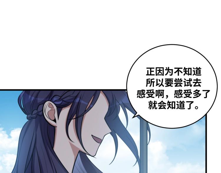 第49话 处理陈安然24