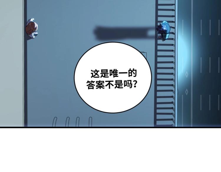 第49话 处理陈安然85