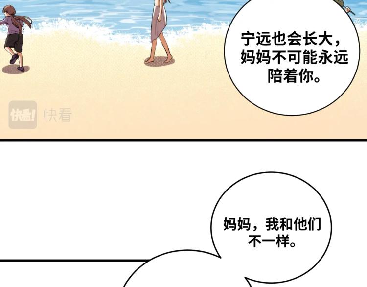 第49话 处理陈安然30
