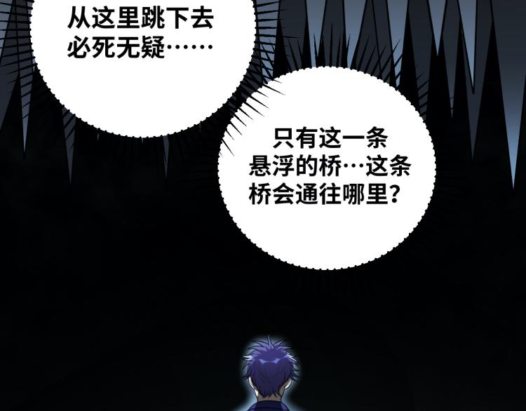 第35话 渡河之筏2