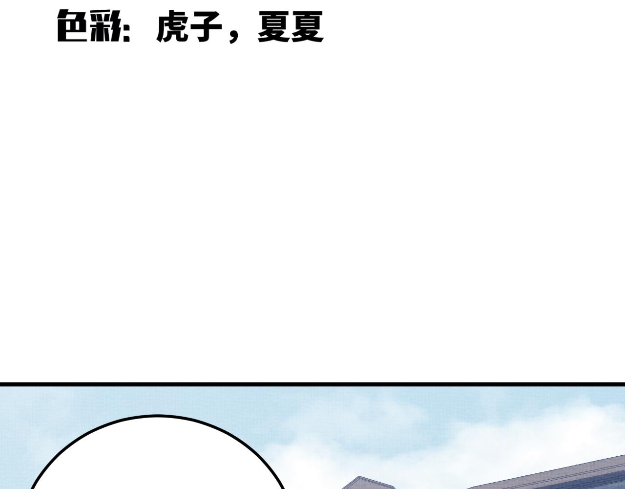 第67话 新的助力33