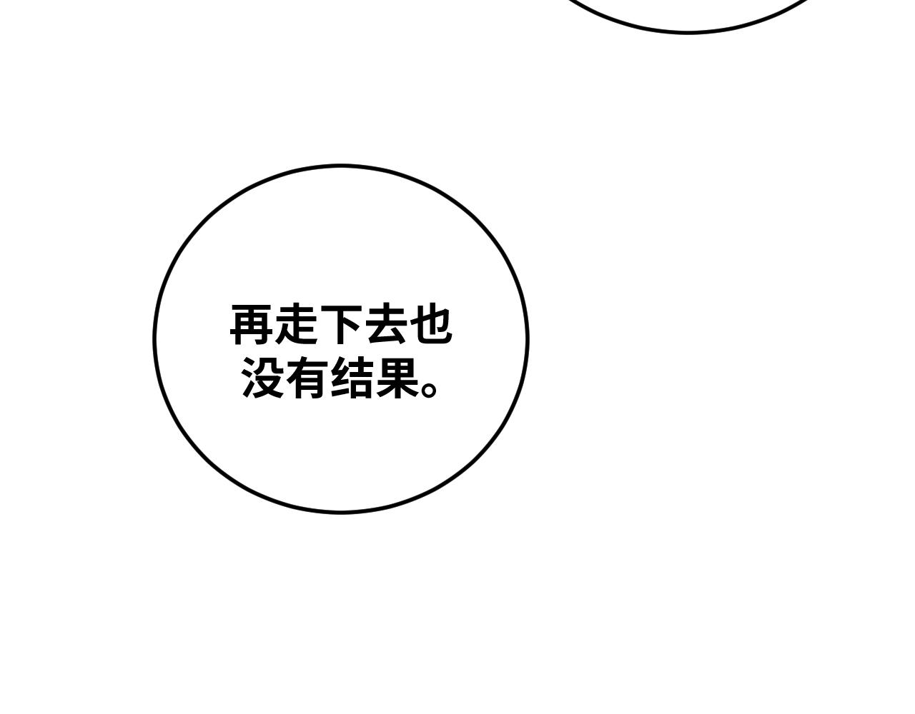 第72话 我，不想坚持了64