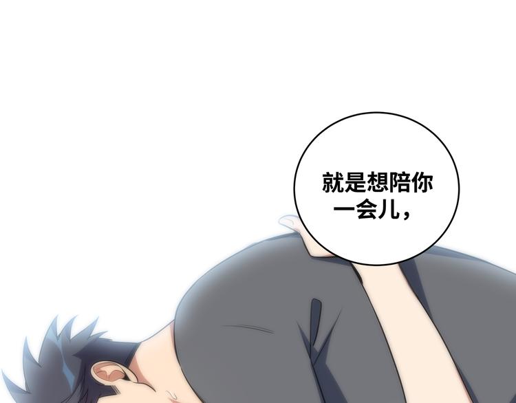 第24话 我以为他是我的礼物28