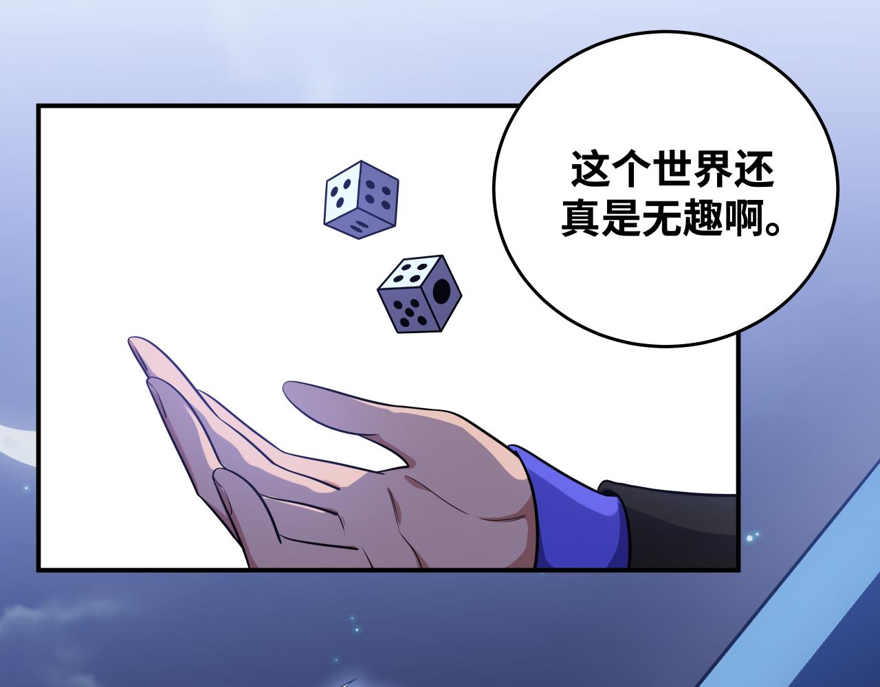 第31话 欢迎来到神启5