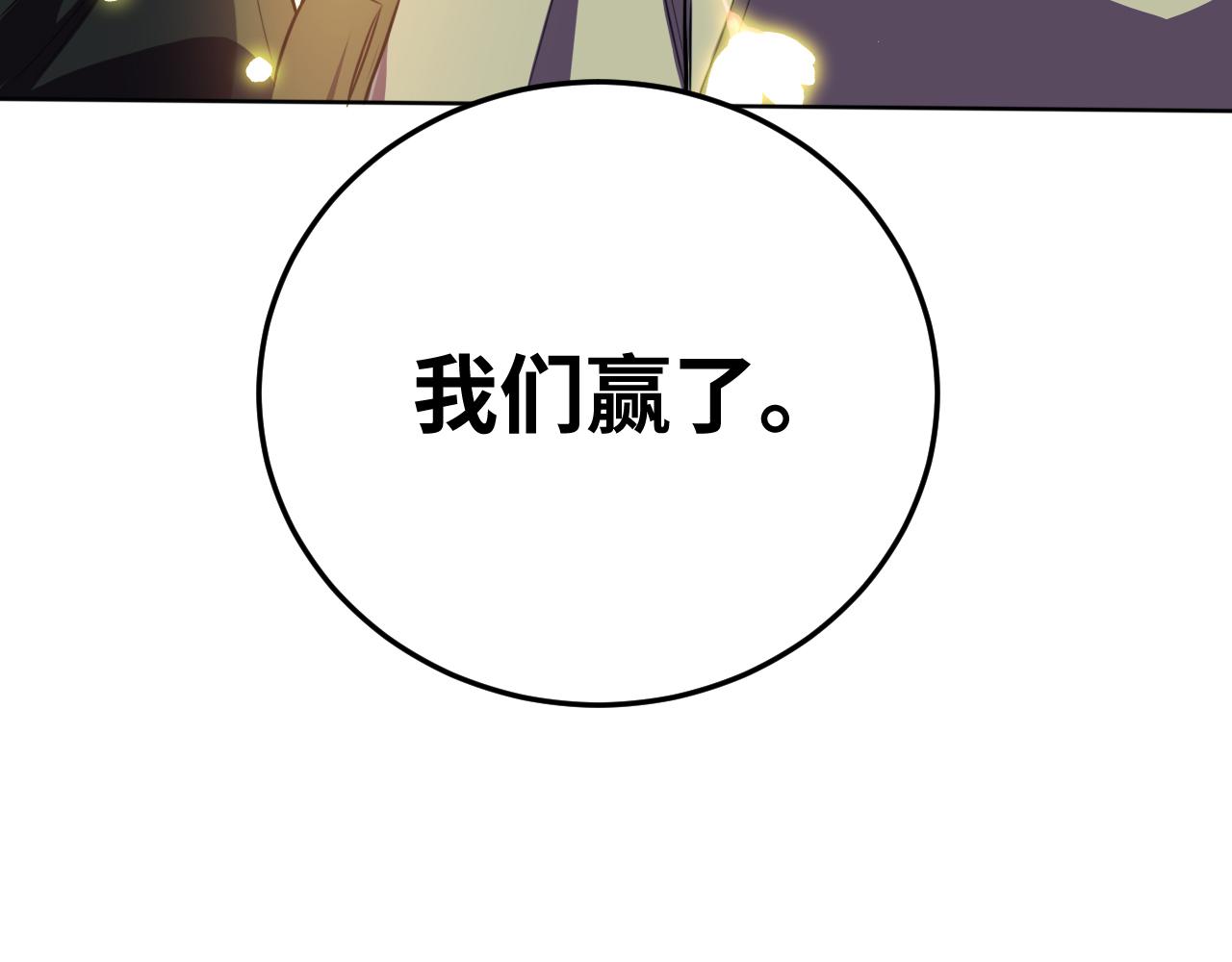 第75话 胜利条件31
