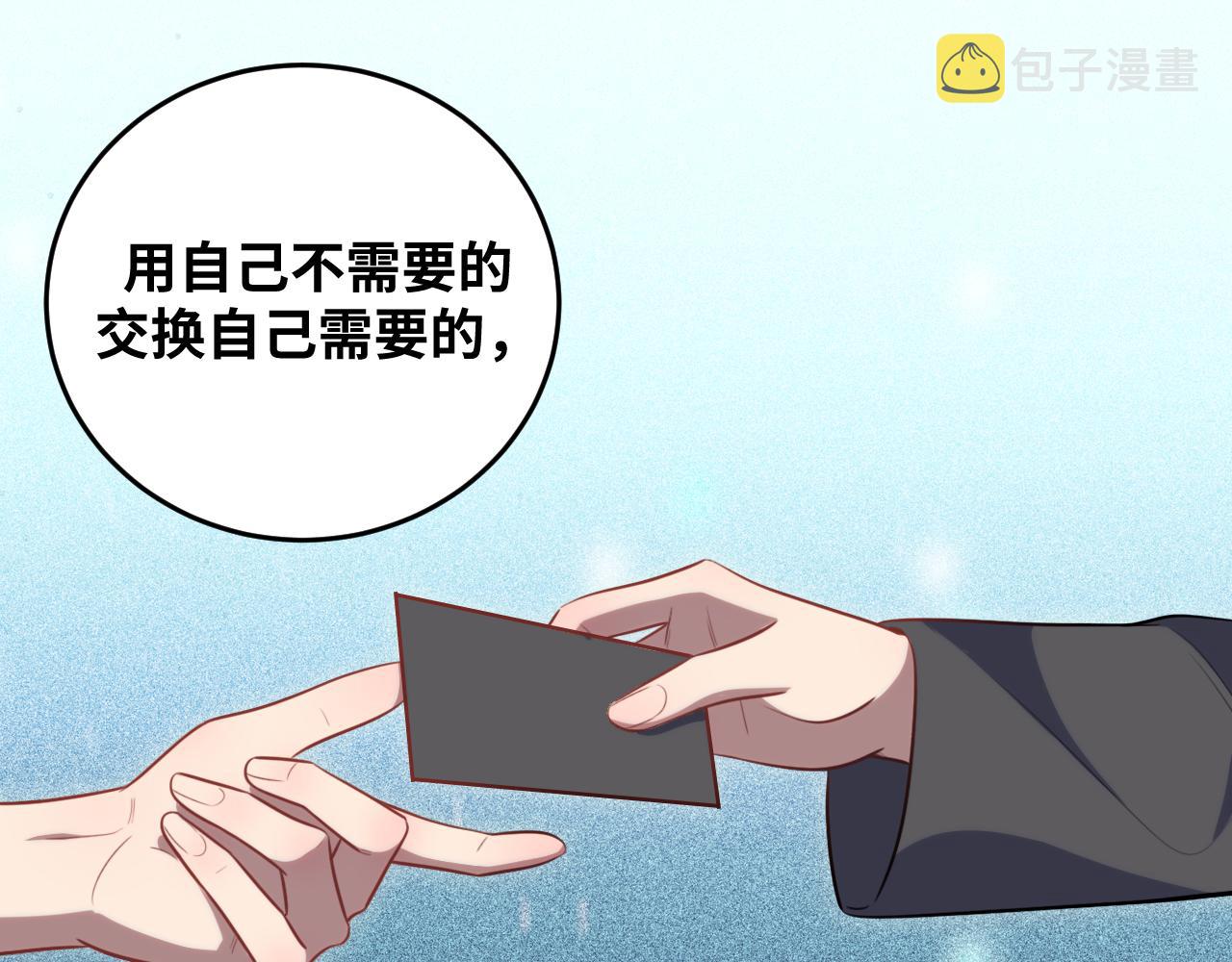 第78话 伊甸园核心46