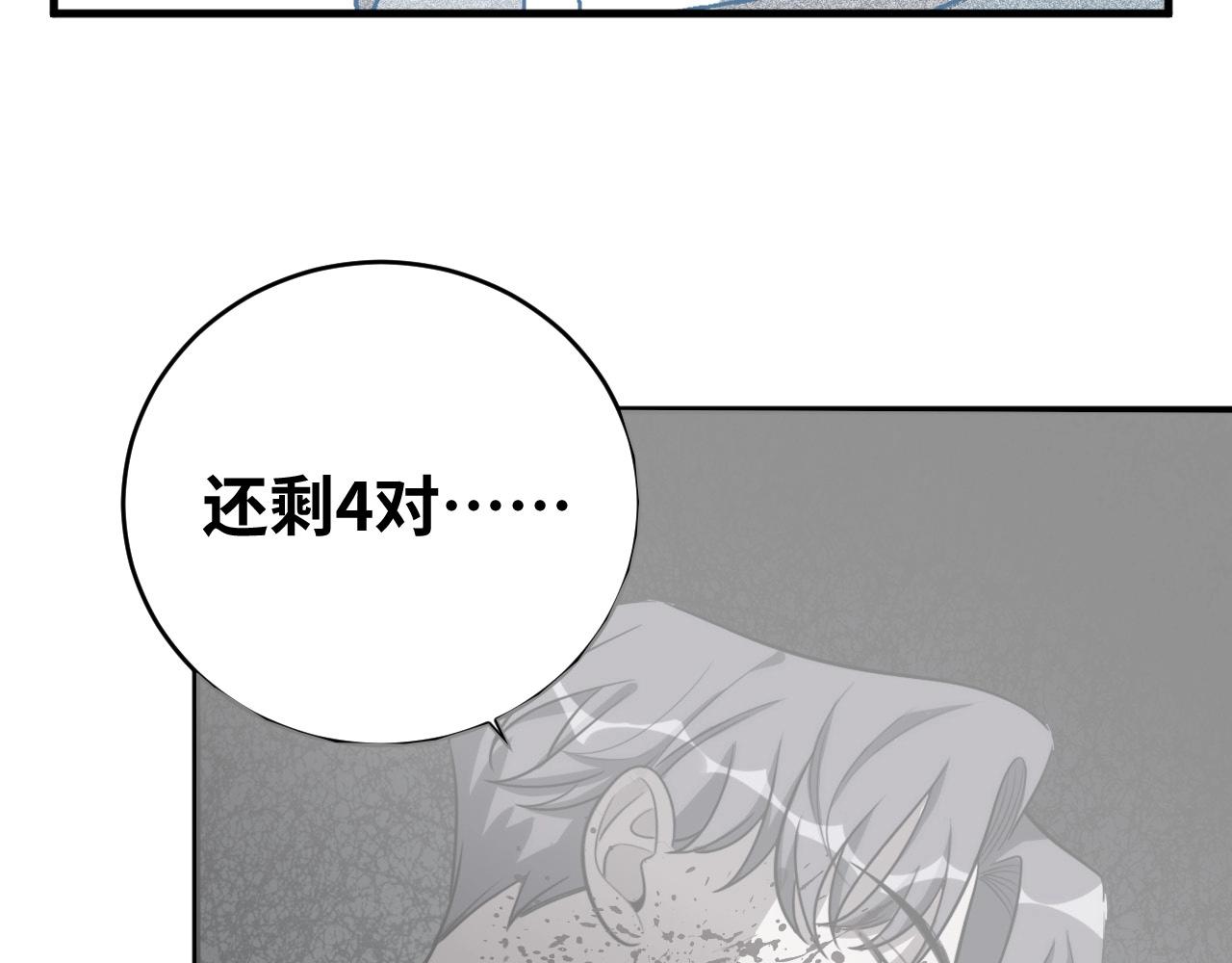 第55话 黑暗游戏暂停69