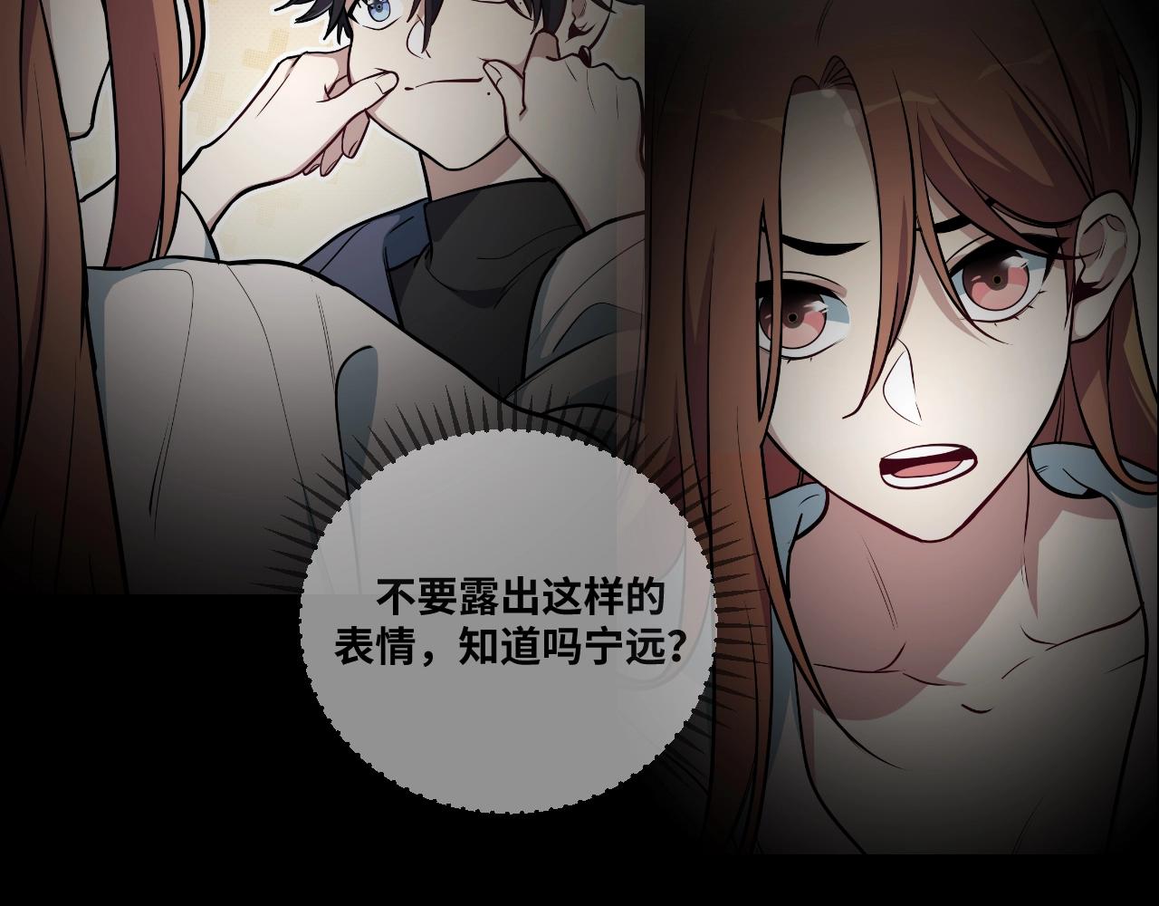 第50话 心的枷锁80