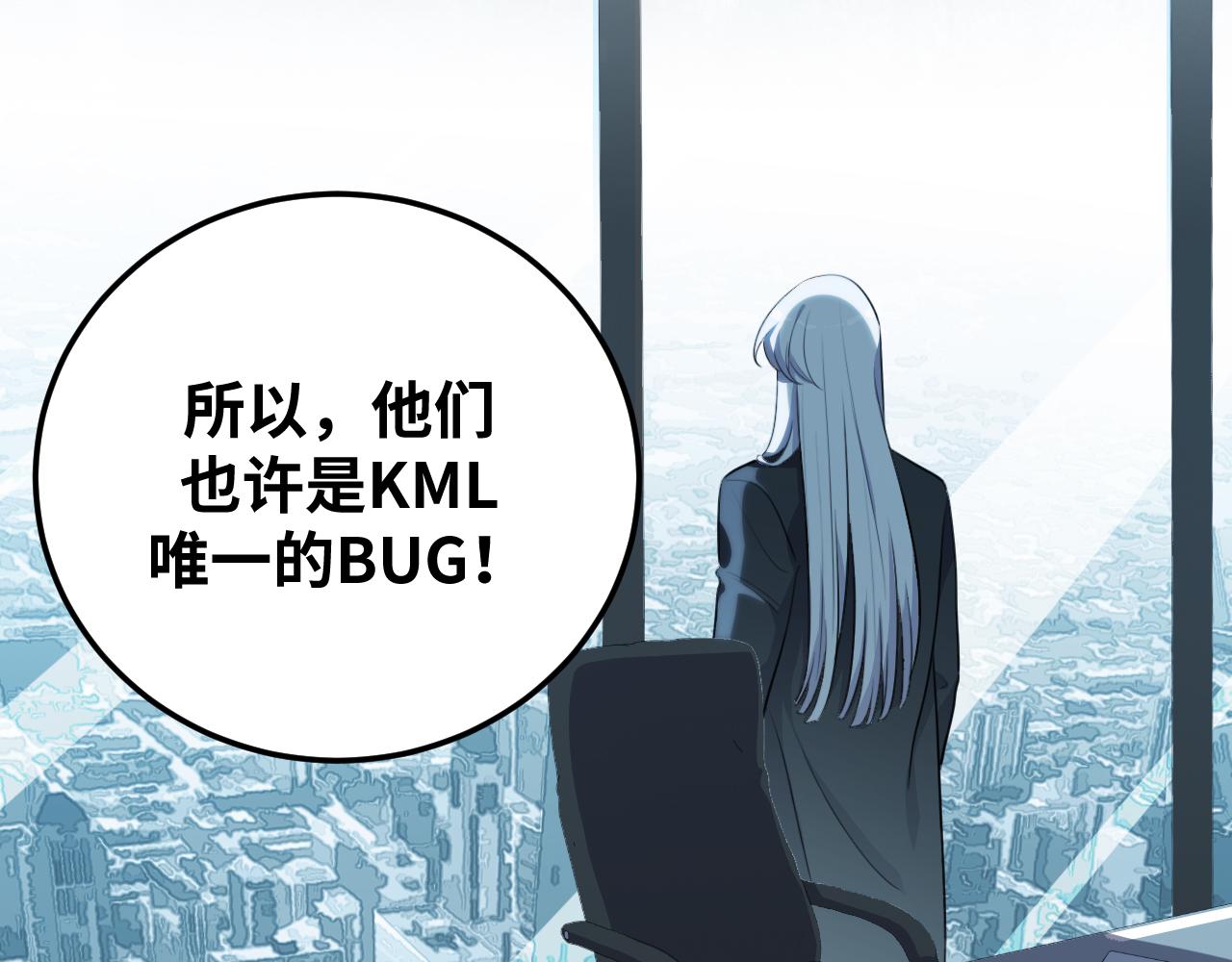 第62话 人为影响的KML？！76
