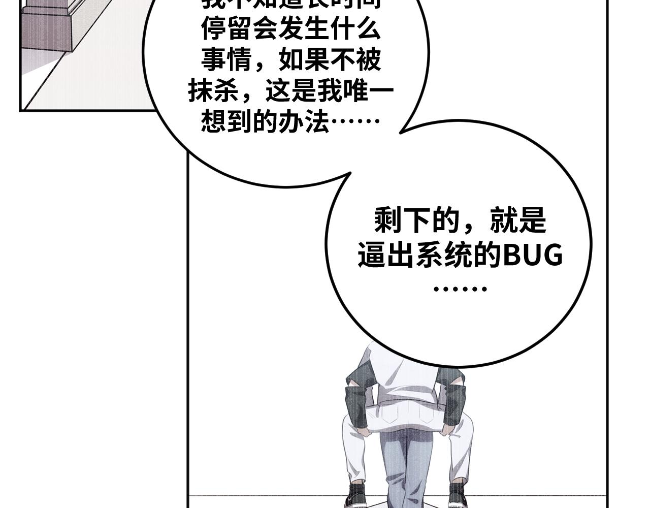 第75话 胜利条件57