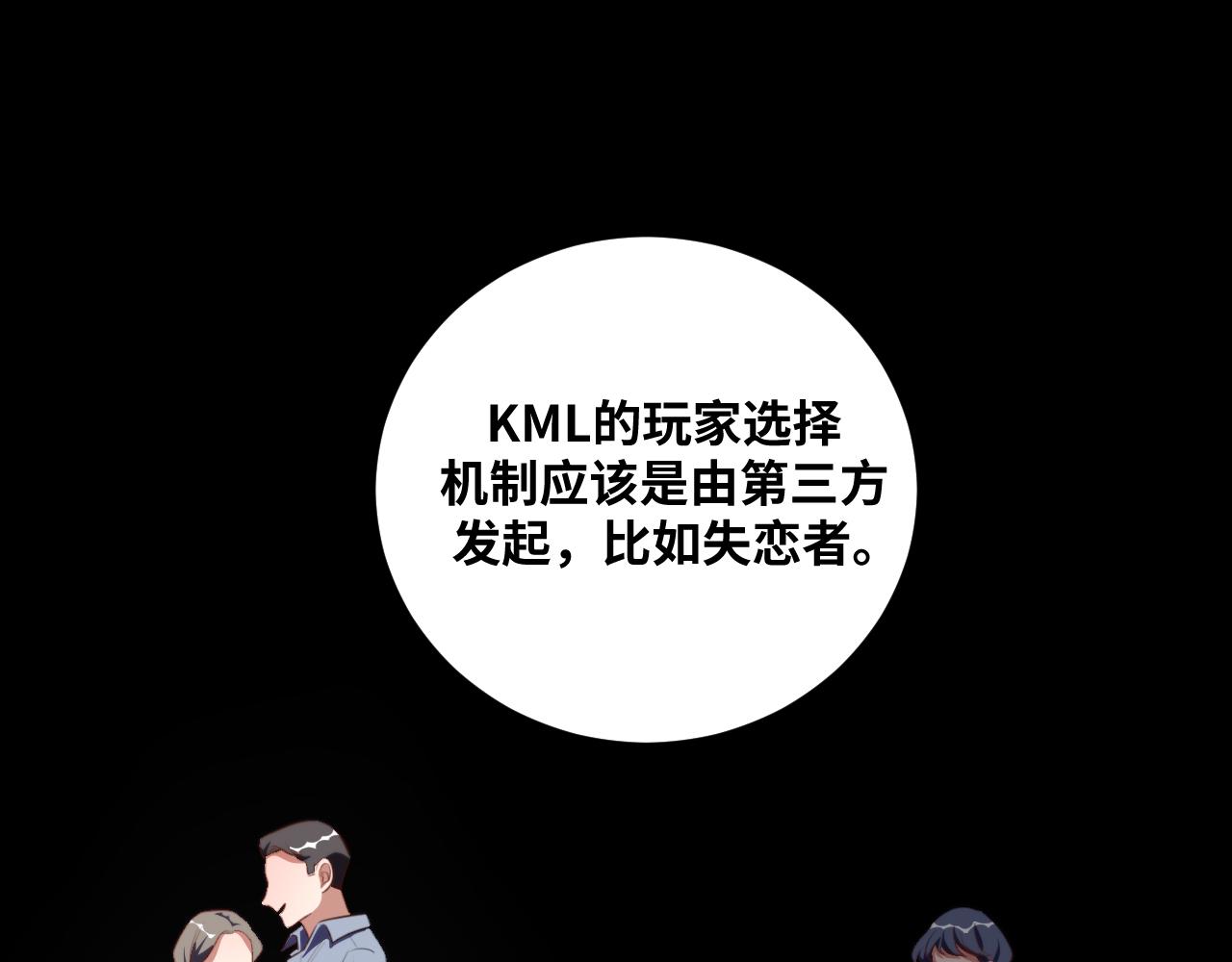 第68话 推理报告51