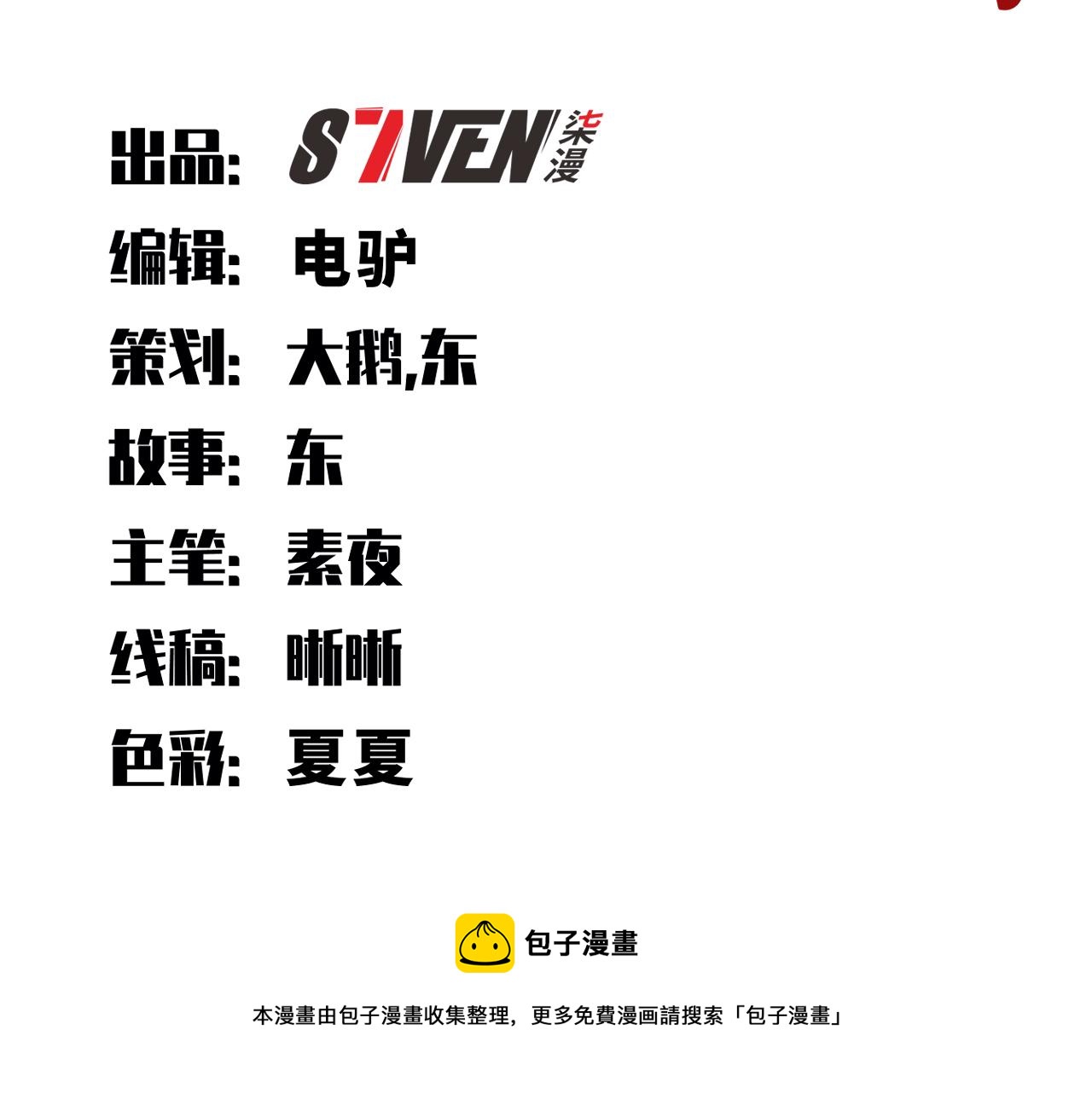 第95话 混乱是杀戮的灵魂8