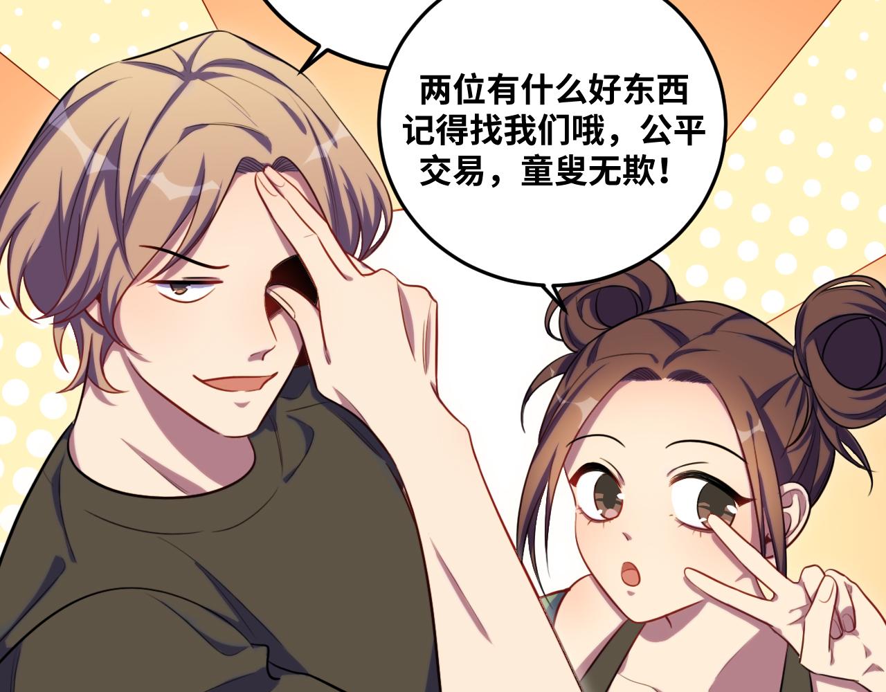 第78话 伊甸园核心56