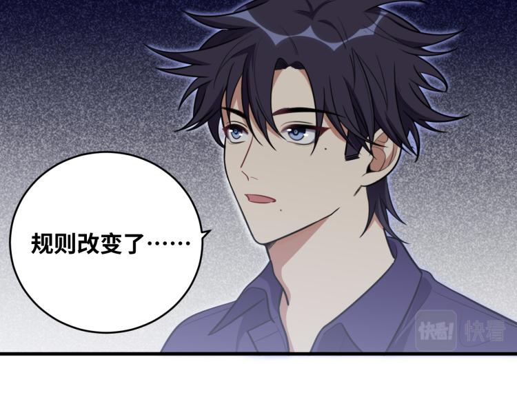第34话 磁极深渊30