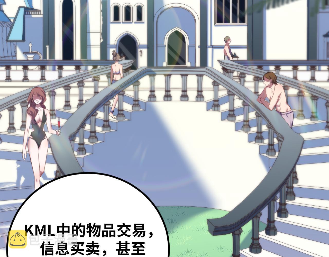 第78话 伊甸园核心42