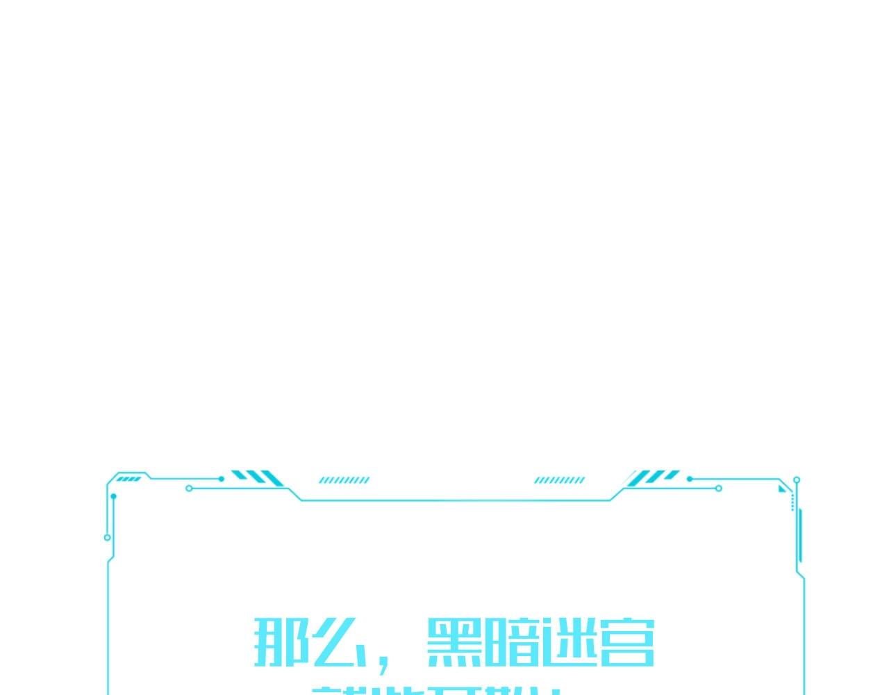 第53话 另一个心迷宫52