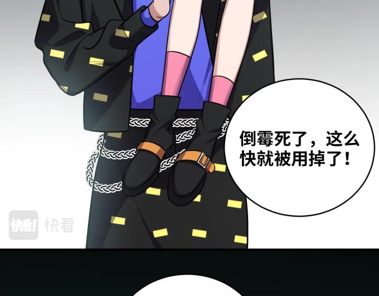 第40话 那你呢？！14