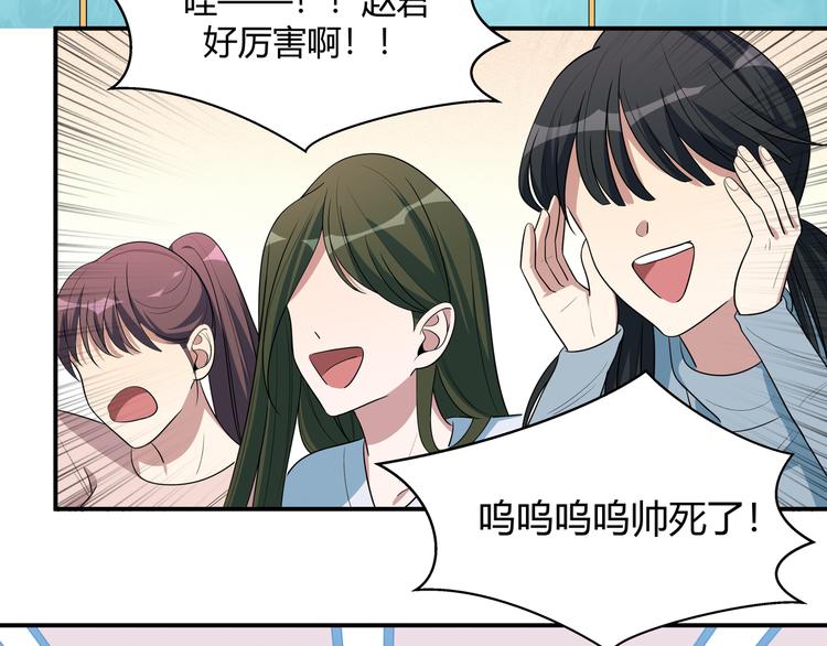 第16话 你的甜筒好像更好吃80