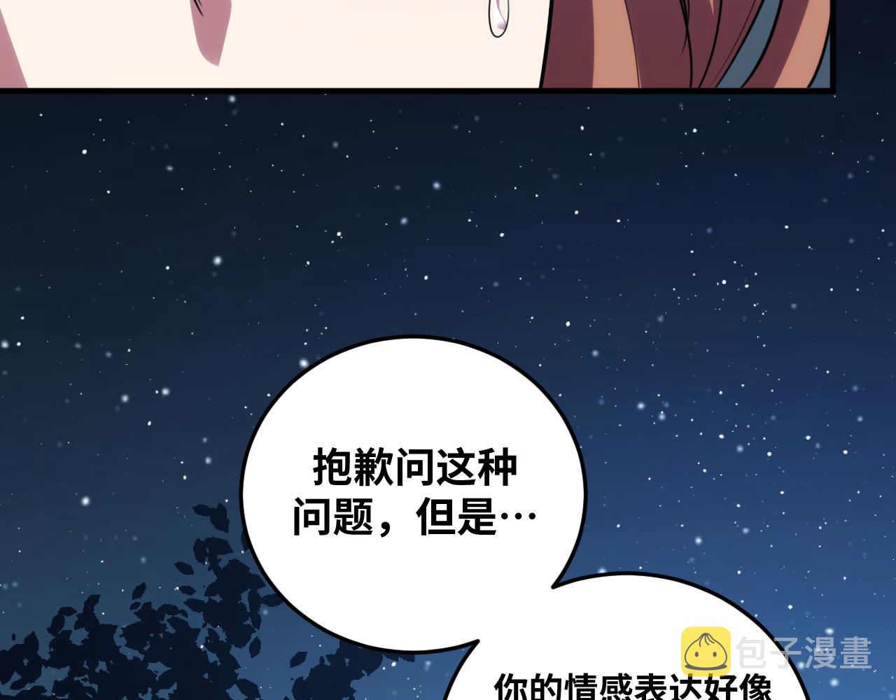 第67话 新的助力23