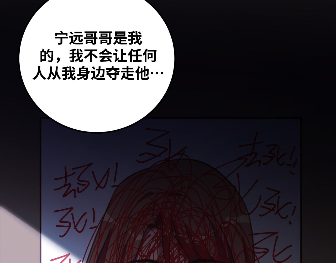 第68话 推理报告6