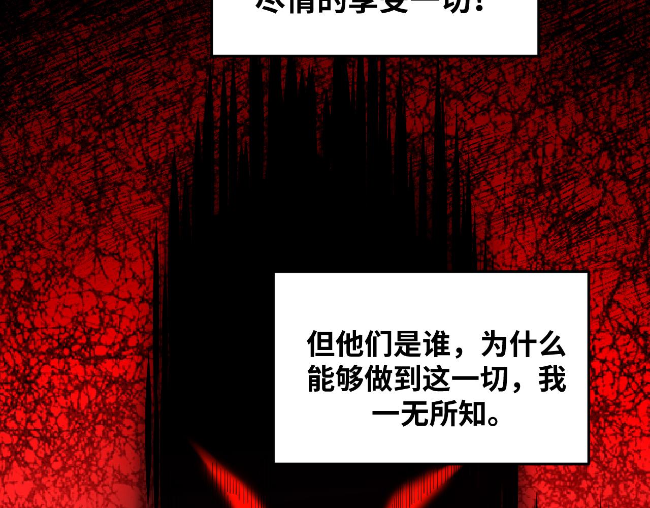 第58话 重回游戏的方式97