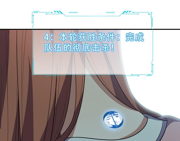第17话 石头男人与无休杀戮101