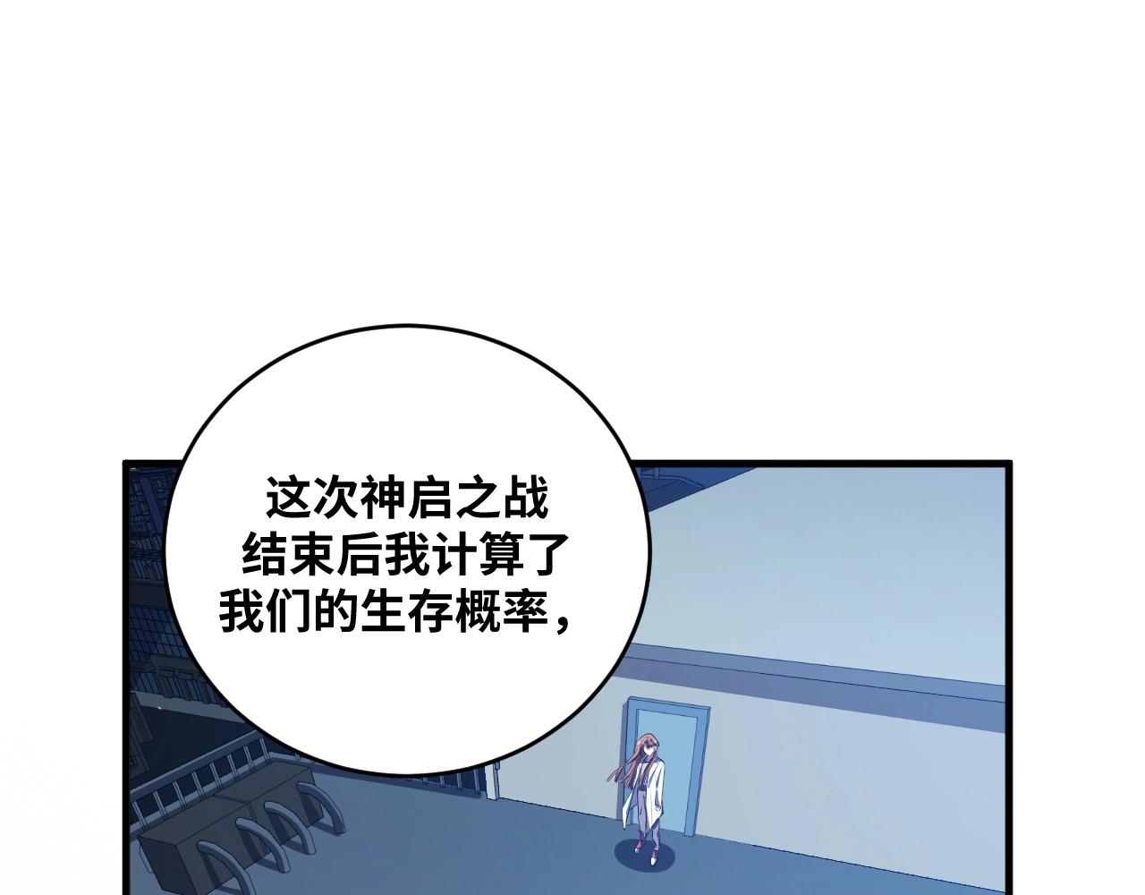 第50话 心的枷锁34