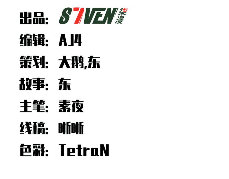 第3话 海王的惩罚30