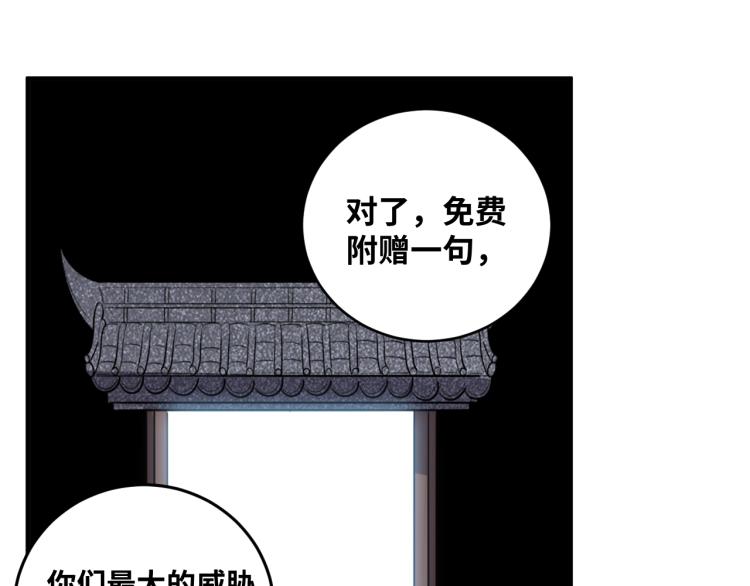 第39话 死亡罗盘76