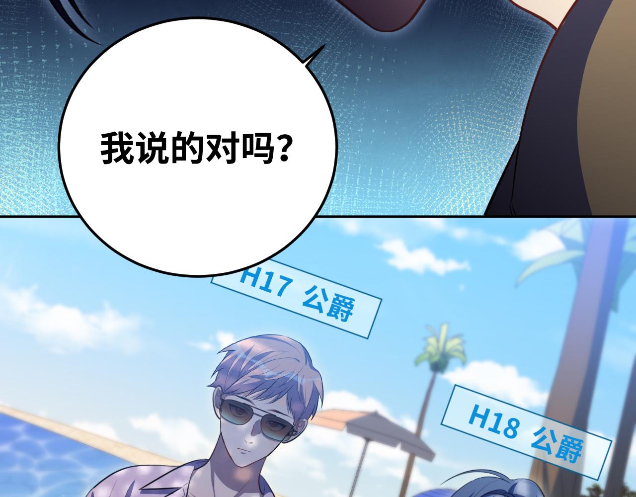 第78话 伊甸园核心13