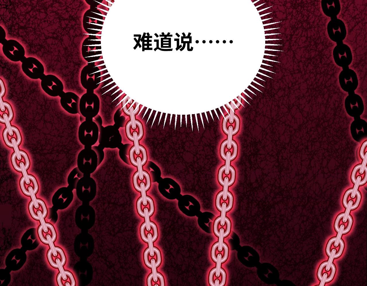 第51话 我需要的是真相44
