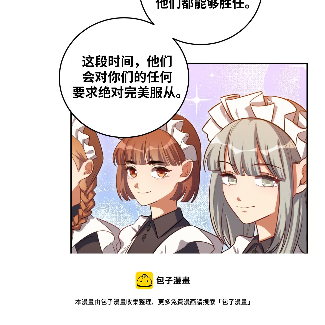 第87话 委托与竞价76