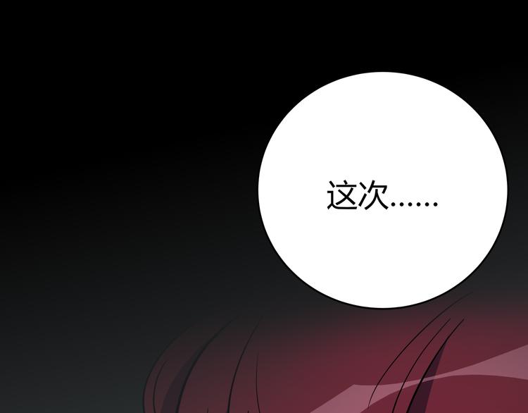 第5话 爱与“倒吊人”188