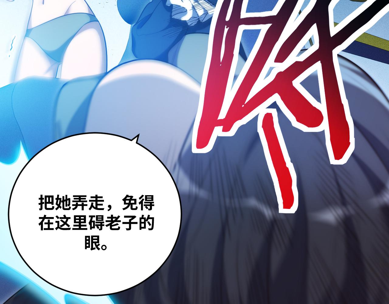 第85话 无法赔付的巨额14
