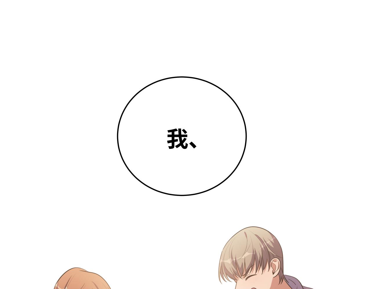 第30话 安然的担忧82