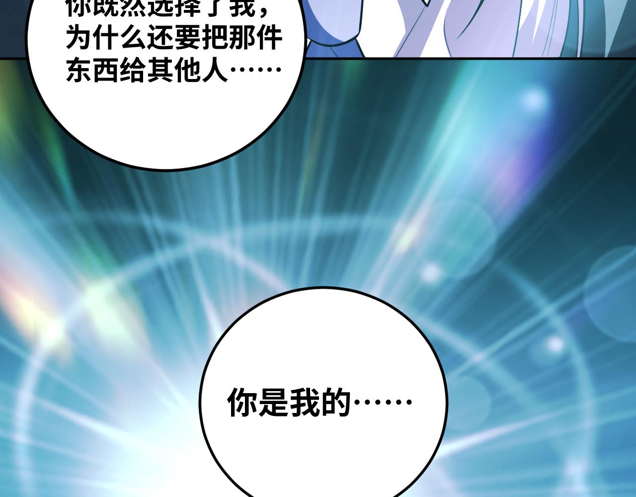 第75话 胜利条件102