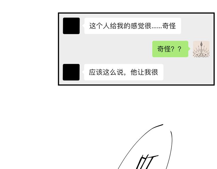 第8话 危险的对话43