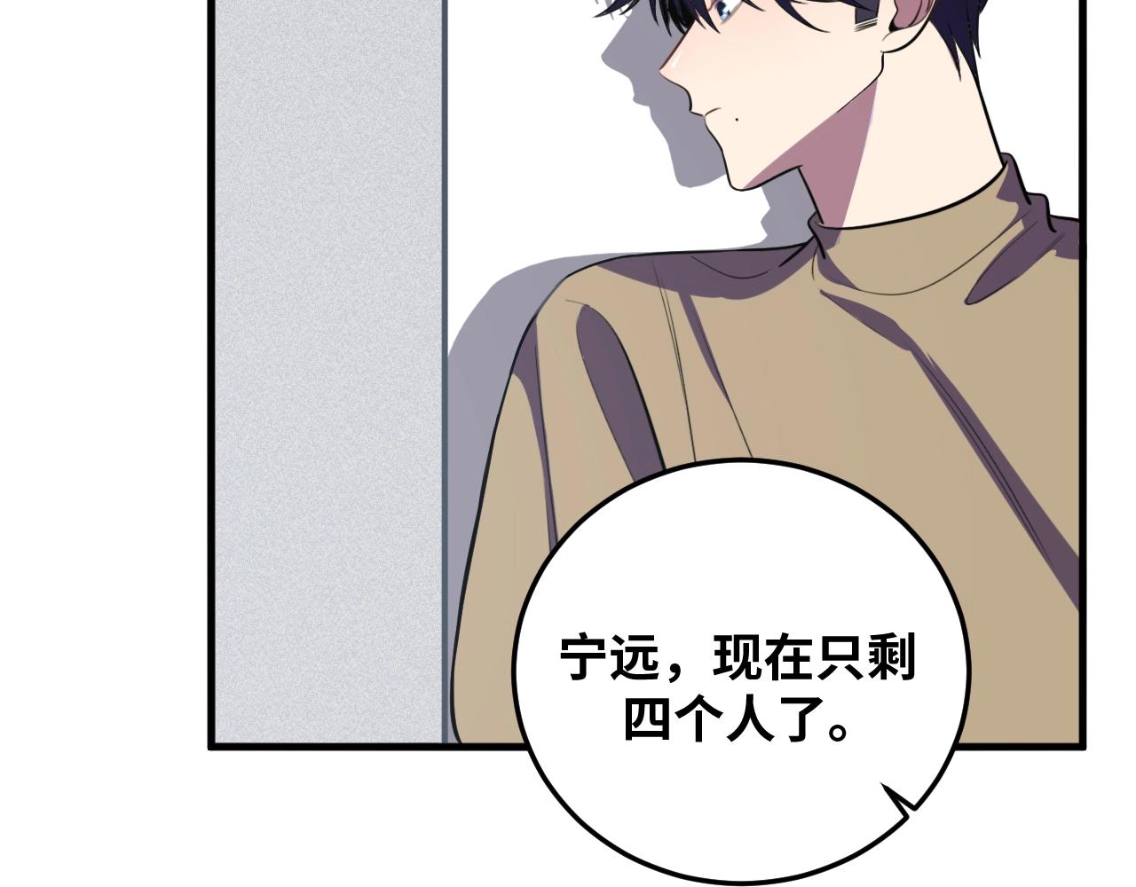 第56话 &amp;quot;冰鬼”来了99
