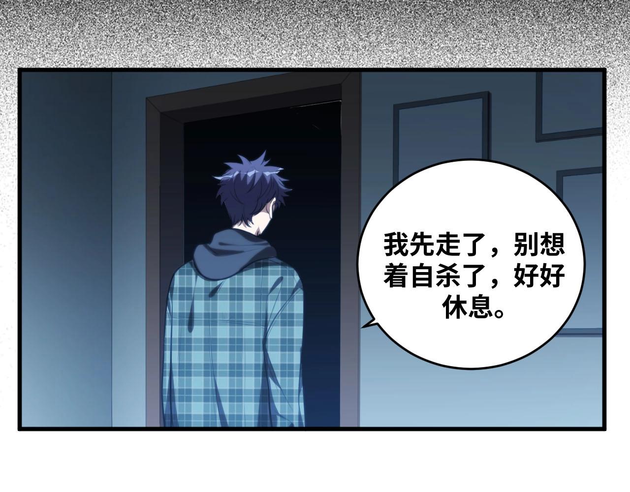 第51话 我需要的是真相48