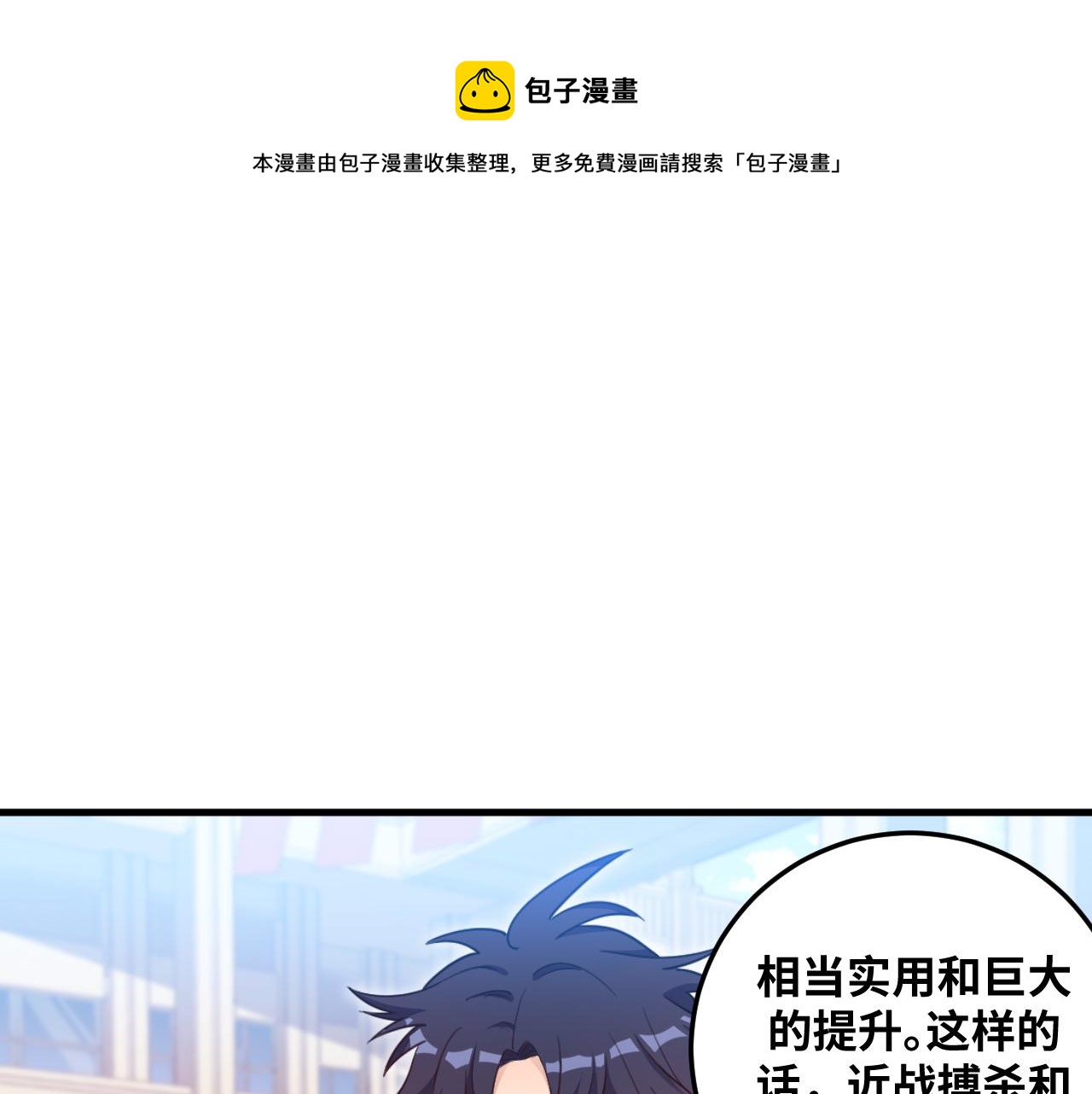 第61话 结束战斗！81