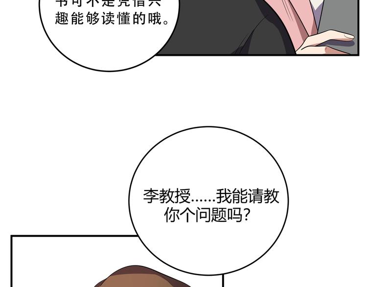 第17话 石头男人与无休杀戮80