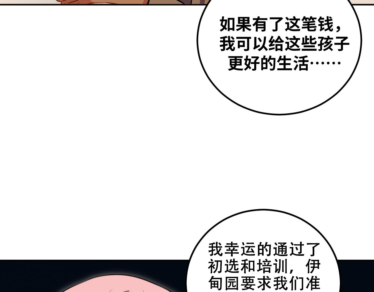 第79话 斯巴达之战16