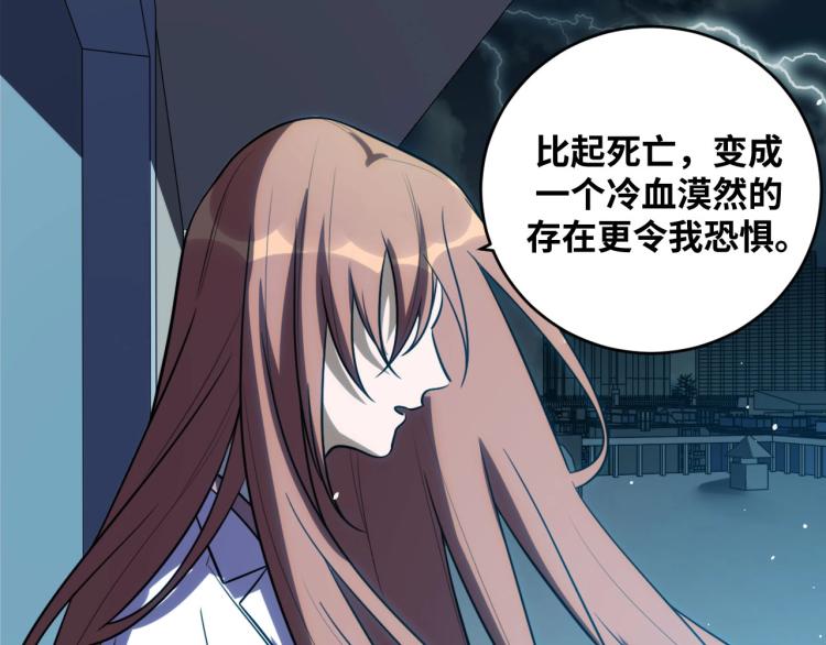 第49话 处理陈安然92
