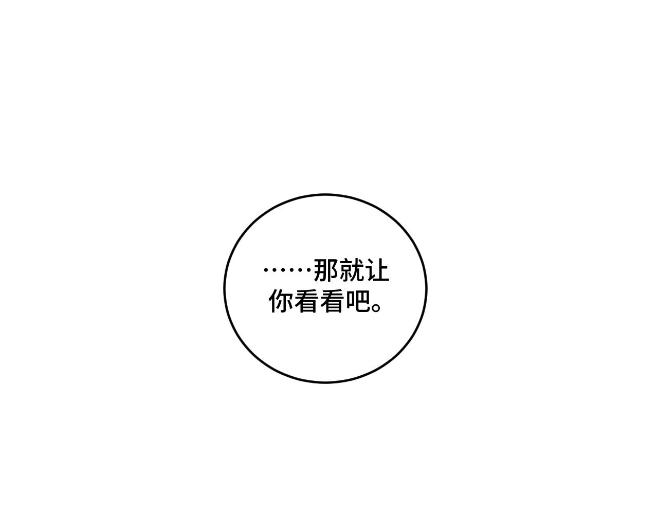 第121话 最后的选择69