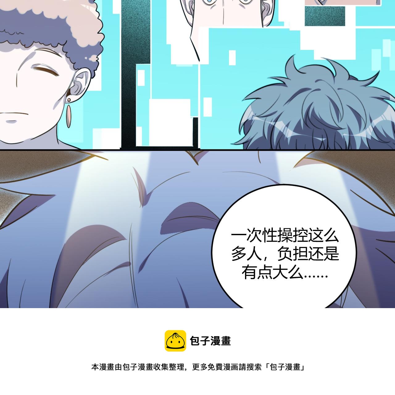 第97话 第一个人10