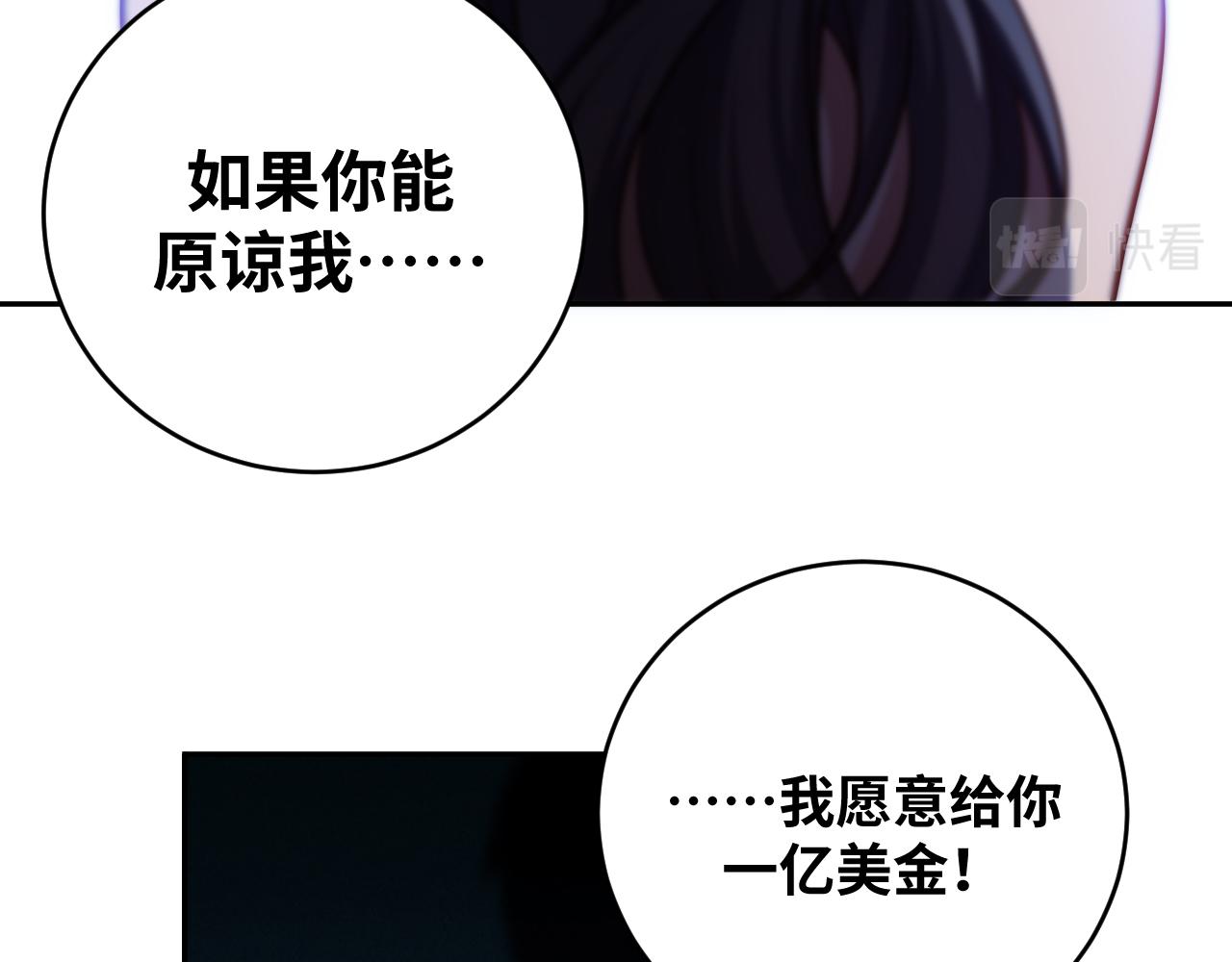第86话 我，不原谅！39