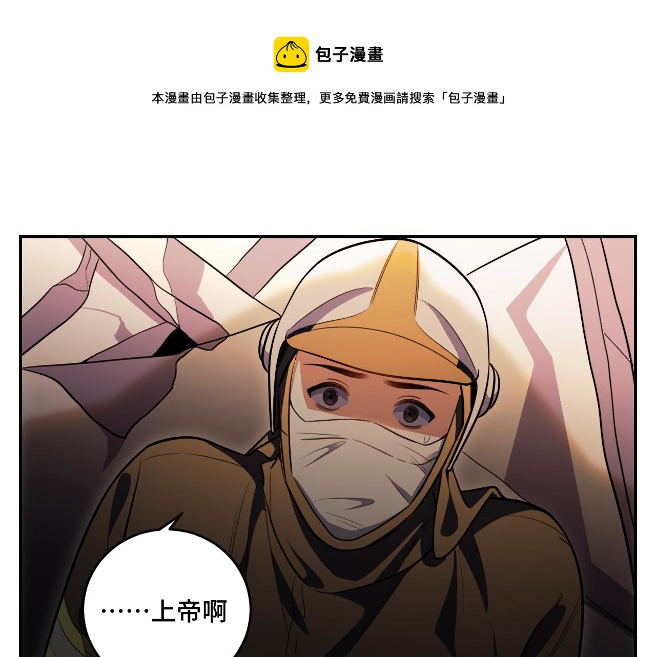 第100话 游戏继续40