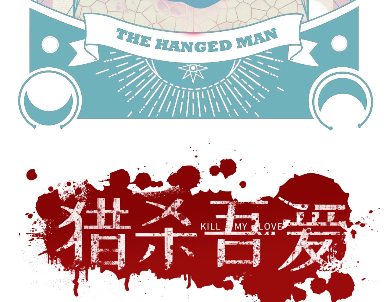 第63话 求求你去死吧!47