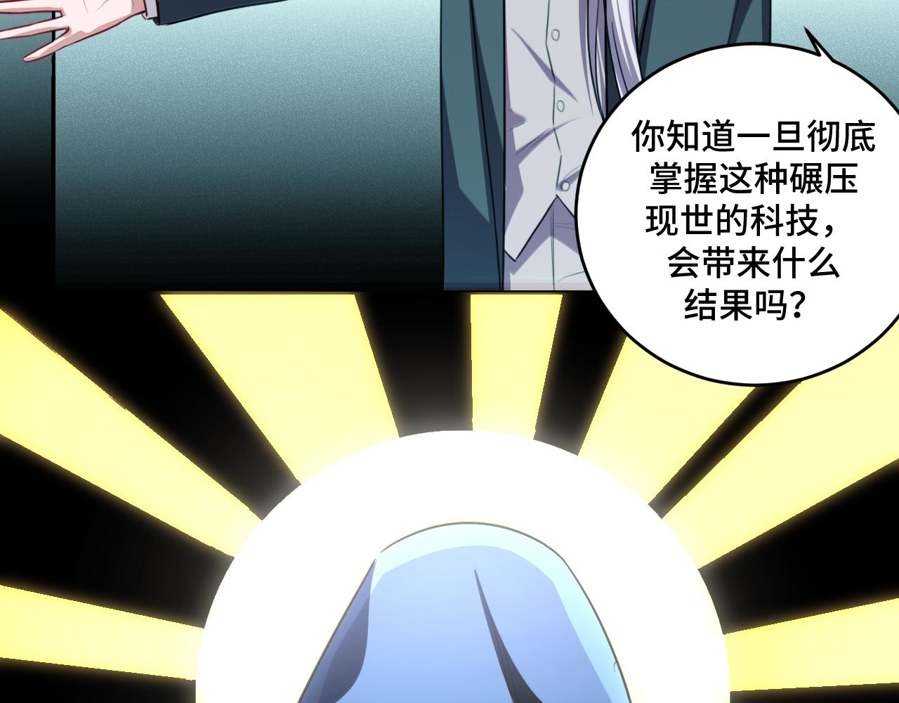 第120话 联手邀请29