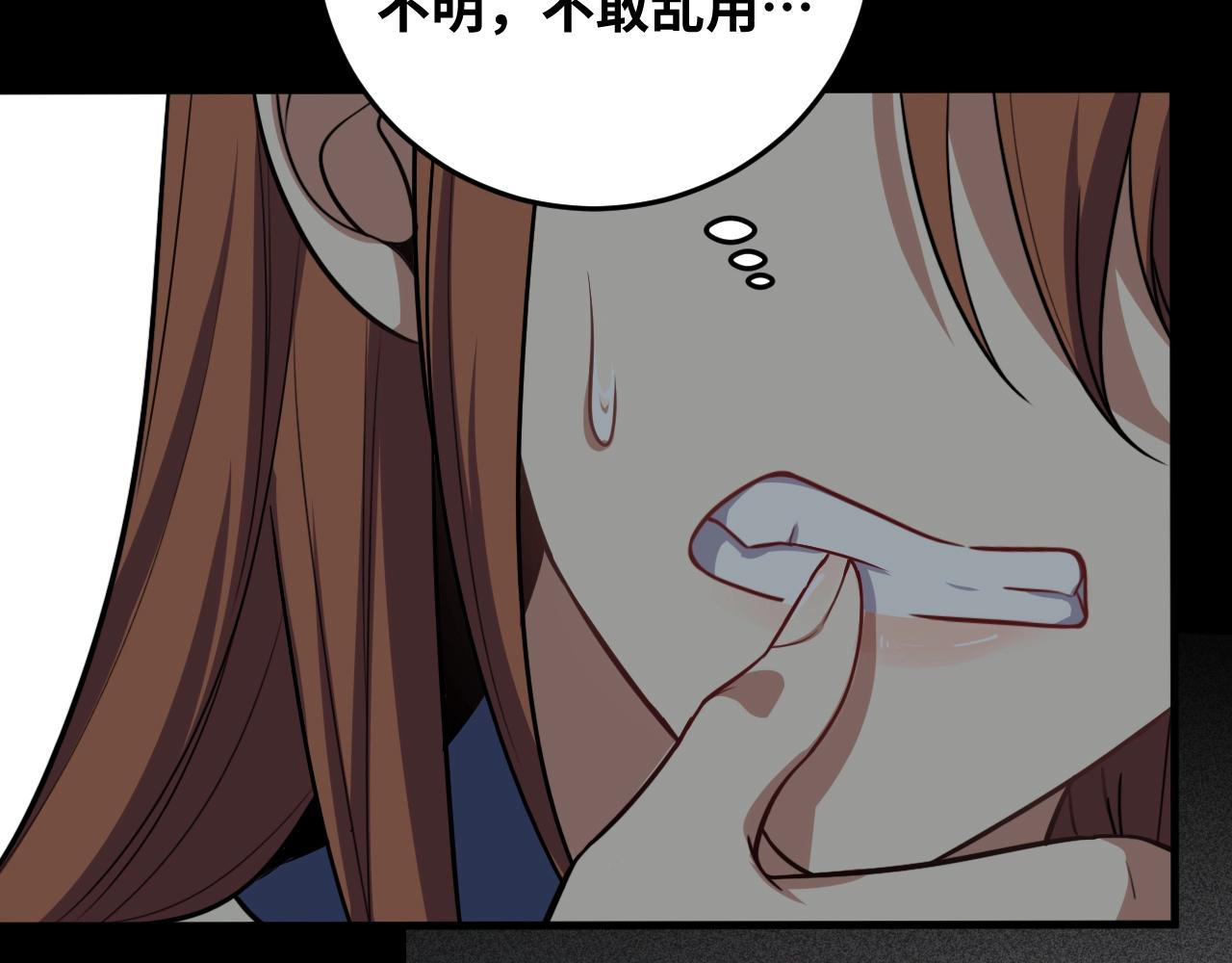 第53话 另一个心迷宫93